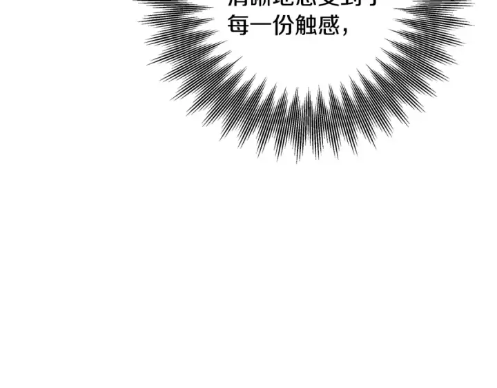 《掠夺婚姻》第74话 新婚之夜图122