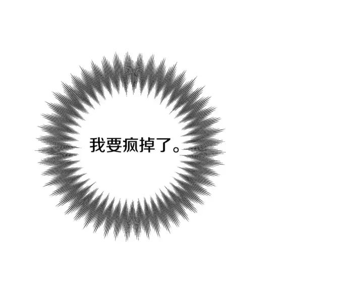 《掠夺婚姻》第74话 新婚之夜图123