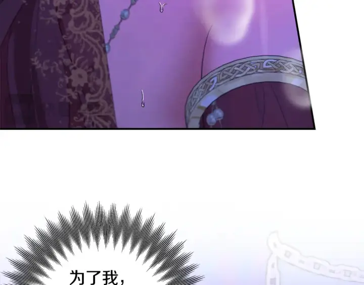 《掠夺婚姻》第74话 新婚之夜图135