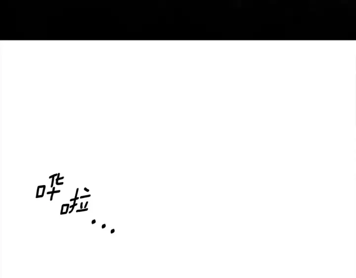 《掠夺婚姻》第74话 新婚之夜图138