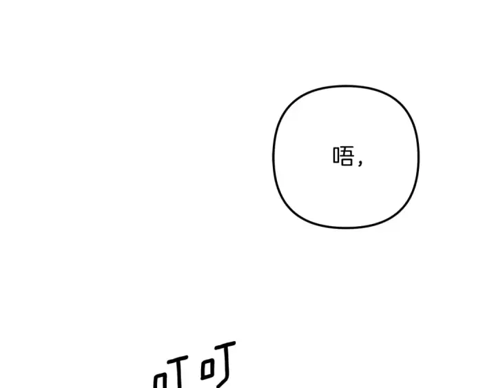 《掠夺婚姻》第74话 新婚之夜图145