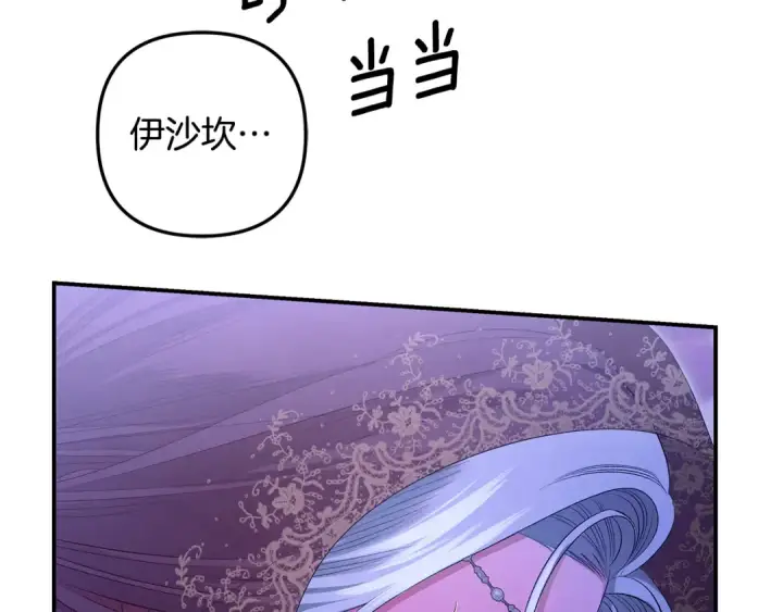 《掠夺婚姻》第74话 新婚之夜图146