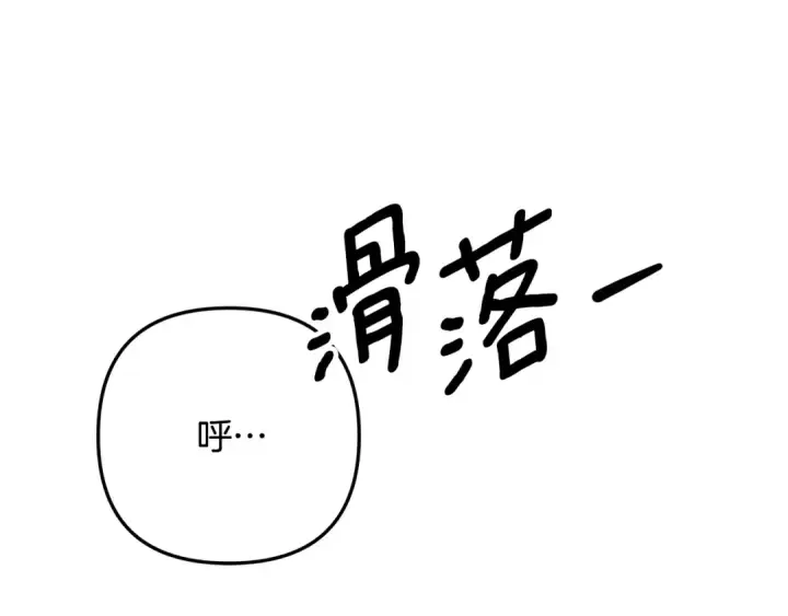《掠夺婚姻》第74话 新婚之夜图151