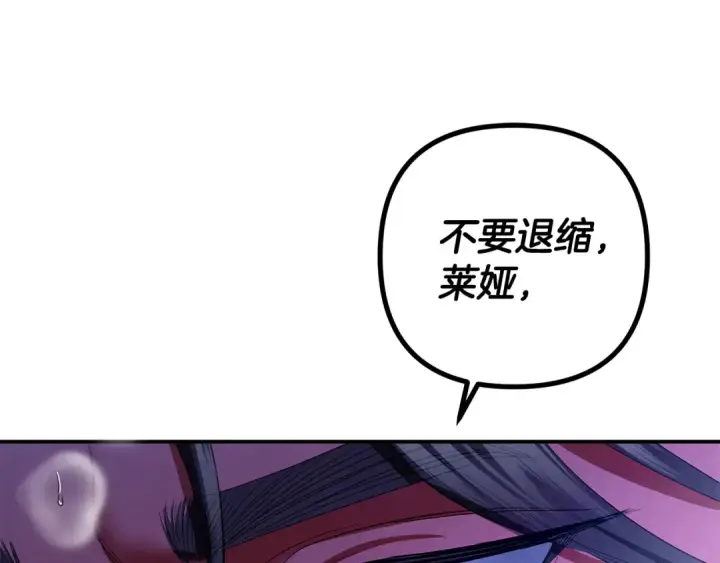 《掠夺婚姻》第74话 新婚之夜图169