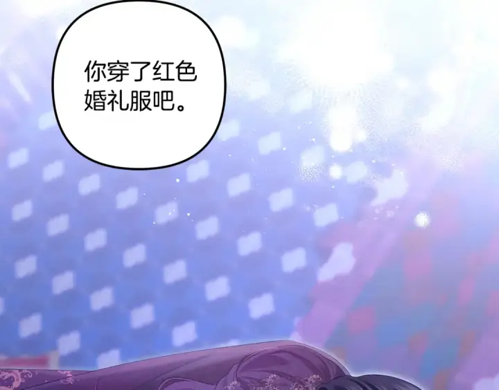 《掠夺婚姻》第74话 新婚之夜图17