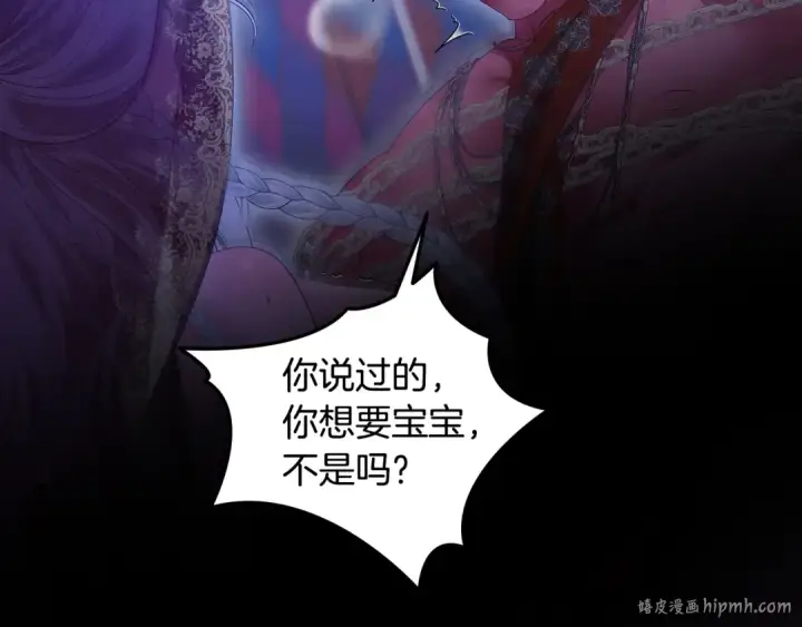 《掠夺婚姻》第74话 新婚之夜图176