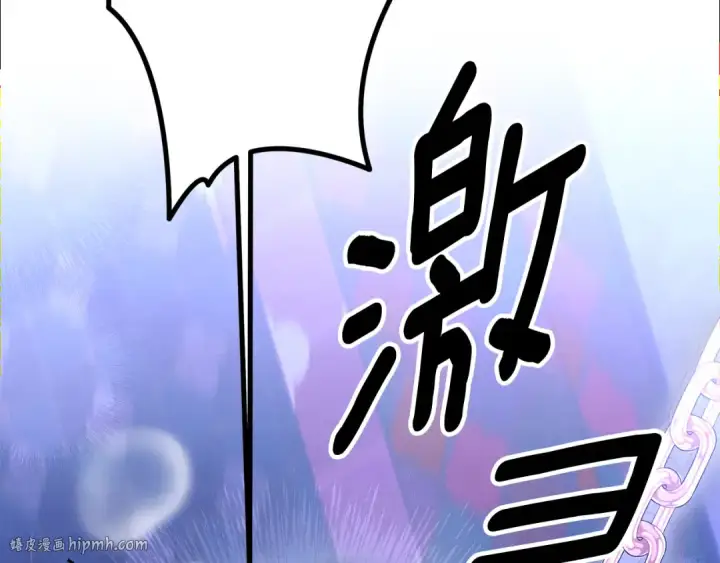 《掠夺婚姻》第74话 新婚之夜图184