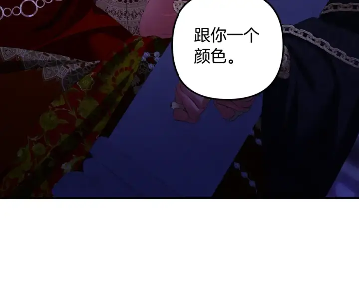 《掠夺婚姻》第74话 新婚之夜图19