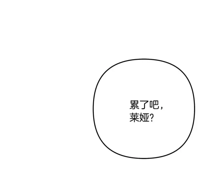 《掠夺婚姻》第74话 新婚之夜图191