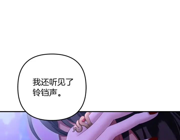 《掠夺婚姻》第74话 新婚之夜图20