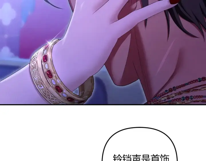 《掠夺婚姻》第74话 新婚之夜图21