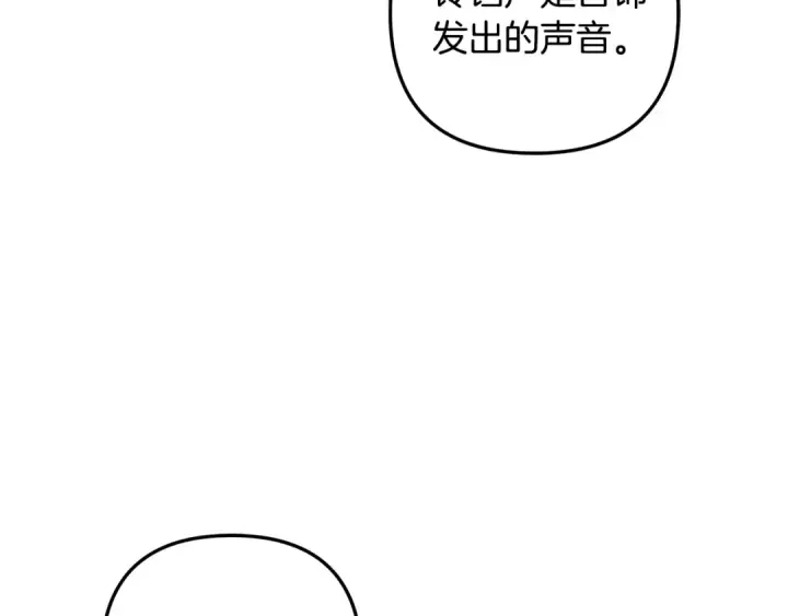 《掠夺婚姻》第74话 新婚之夜图22