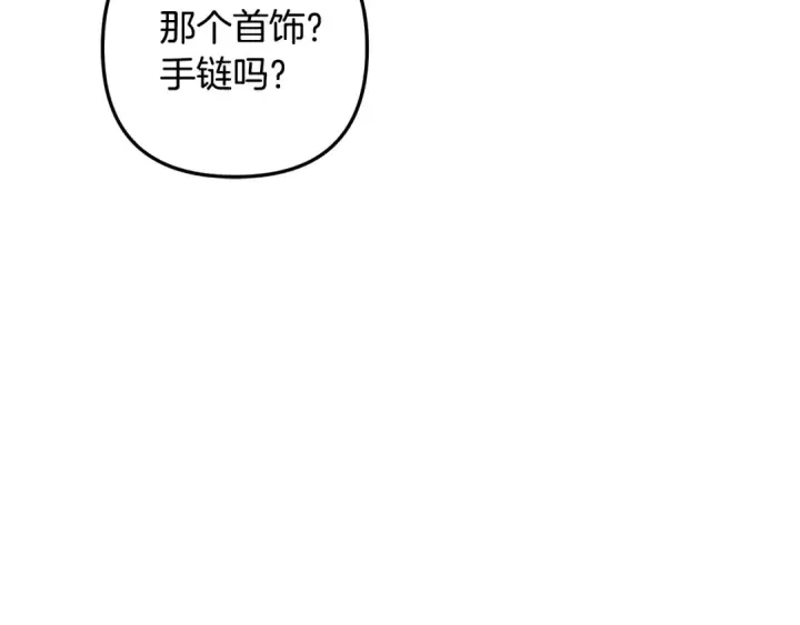 《掠夺婚姻》第74话 新婚之夜图23
