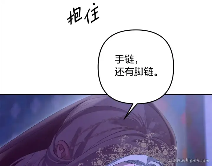 《掠夺婚姻》第74话 新婚之夜图24