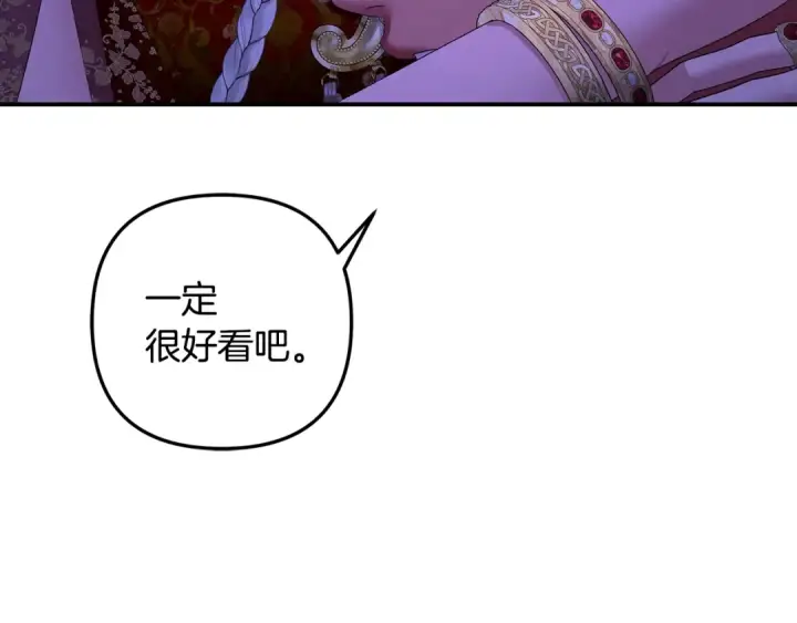 《掠夺婚姻》第74话 新婚之夜图26