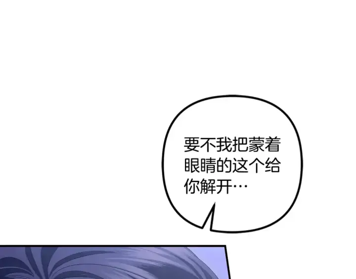 《掠夺婚姻》第74话 新婚之夜图28