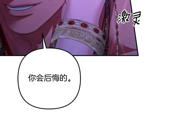 《掠夺婚姻》第74话 新婚之夜图30