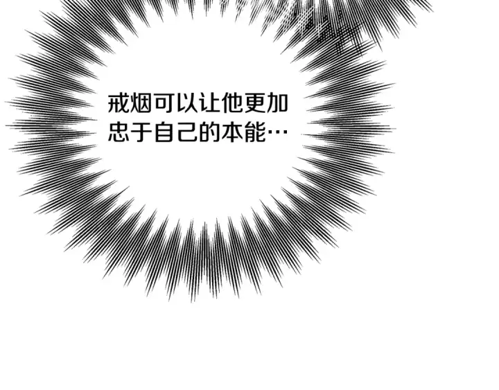 《掠夺婚姻》第74话 新婚之夜图38