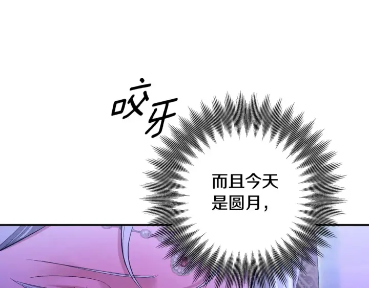 《掠夺婚姻》第74话 新婚之夜图39