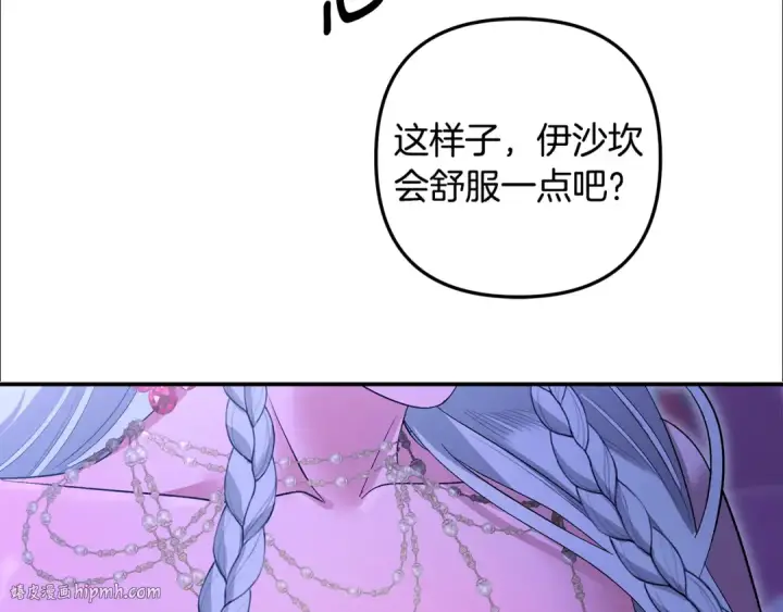 《掠夺婚姻》第74话 新婚之夜图48