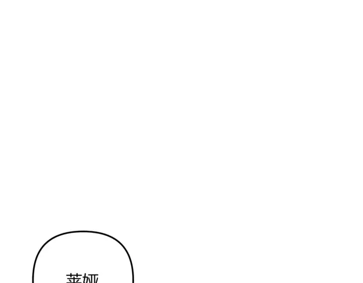 《掠夺婚姻》第74话 新婚之夜图5
