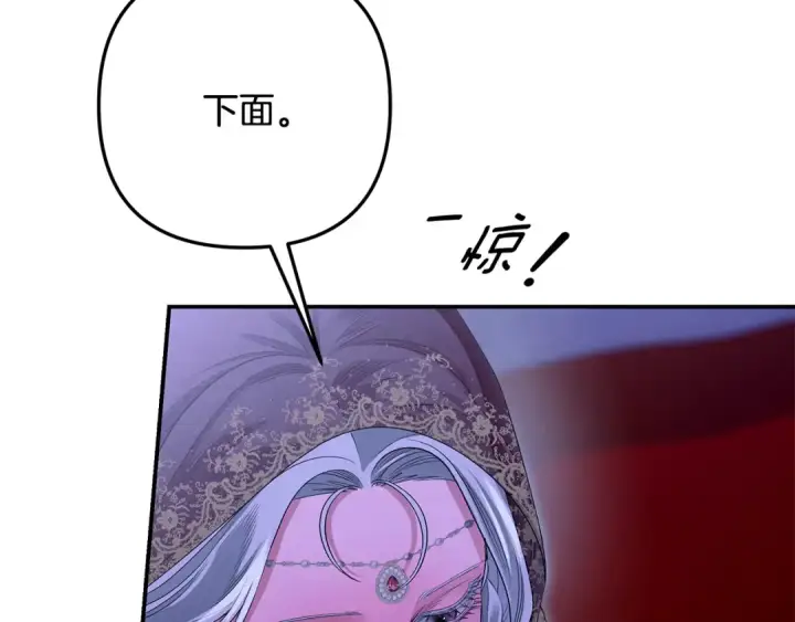 《掠夺婚姻》第74话 新婚之夜图62