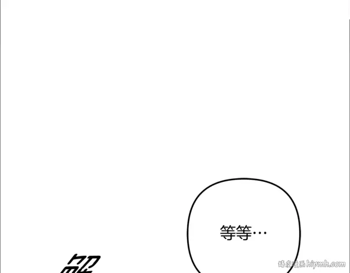 《掠夺婚姻》第74话 新婚之夜图64