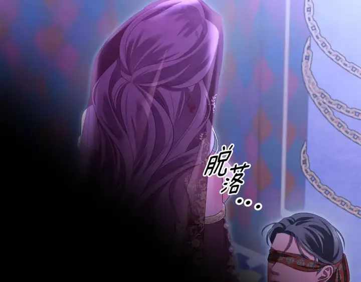 《掠夺婚姻》第74话 新婚之夜图67