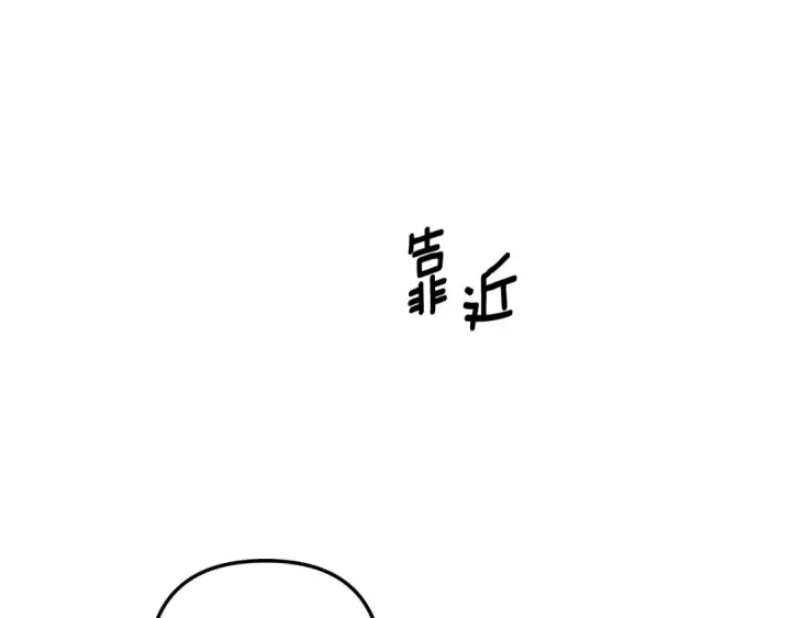 《掠夺婚姻》第74话 新婚之夜图70