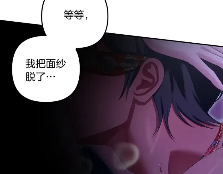 《掠夺婚姻》第74话 新婚之夜图71