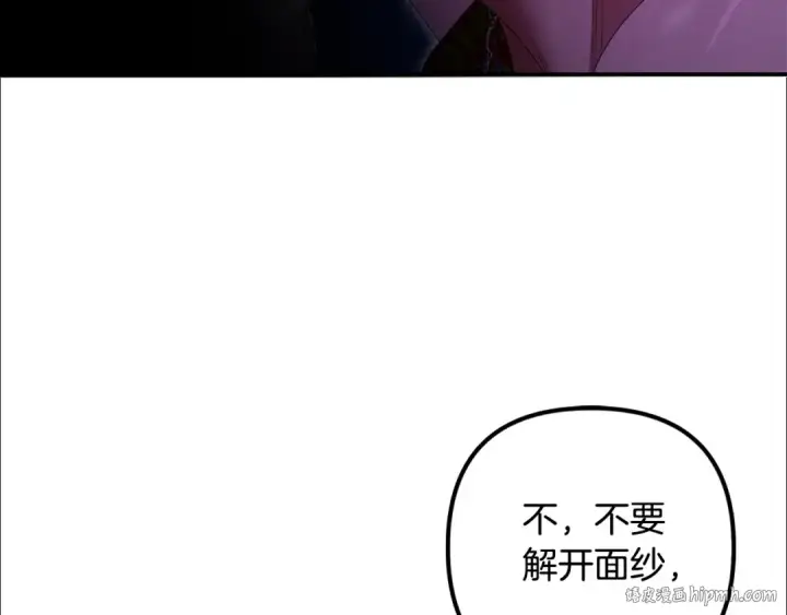 《掠夺婚姻》第74话 新婚之夜图72