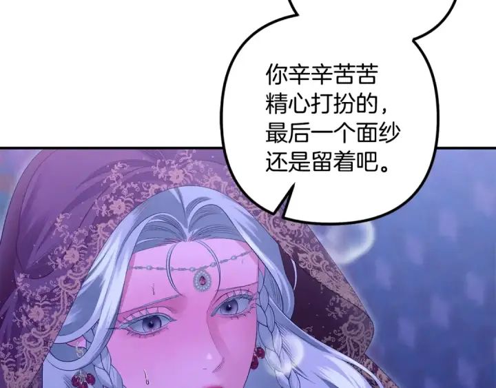 《掠夺婚姻》第74话 新婚之夜图73