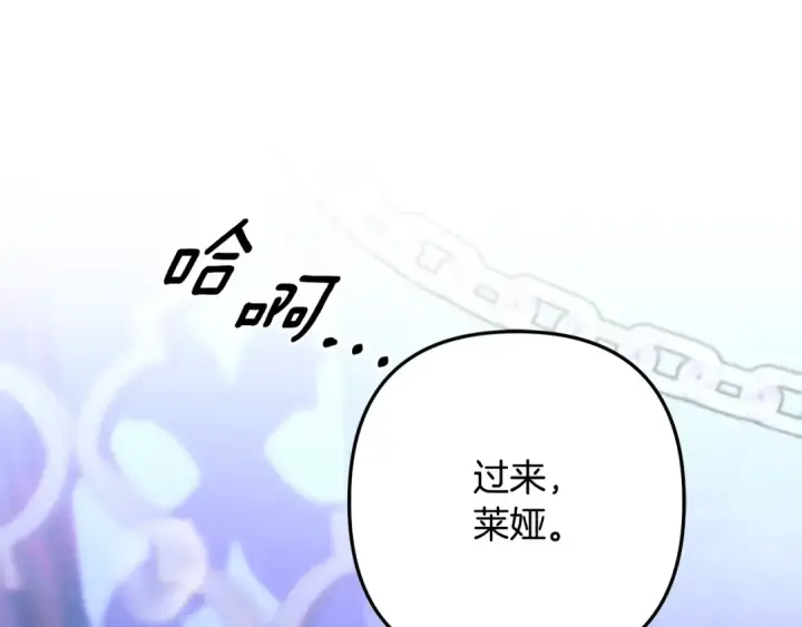 《掠夺婚姻》第74话 新婚之夜图75
