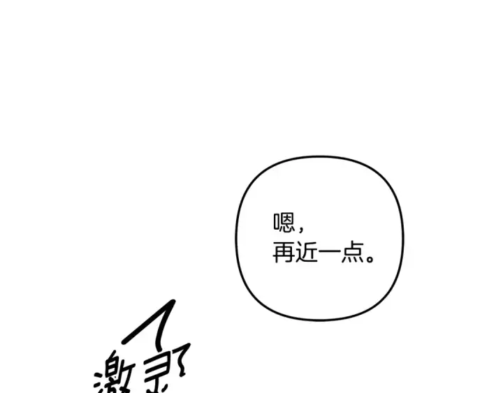 《掠夺婚姻》第74话 新婚之夜图79