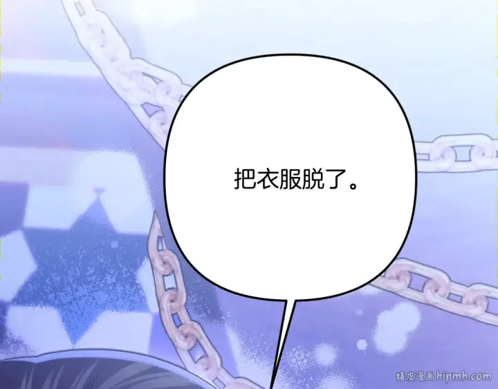 《掠夺婚姻》第74话 新婚之夜图8