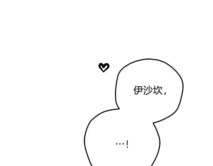 《掠夺婚姻》第74话 新婚之夜图85