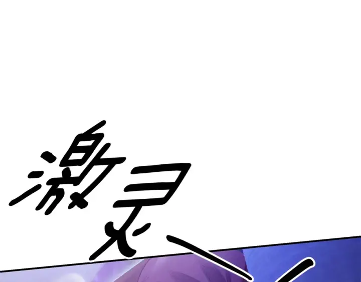 《掠夺婚姻》第74话 新婚之夜图89
