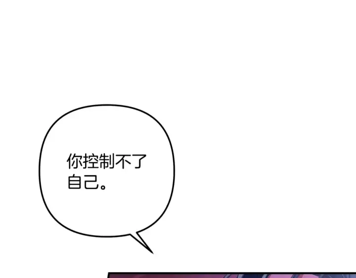《掠夺婚姻》第74话 新婚之夜图93