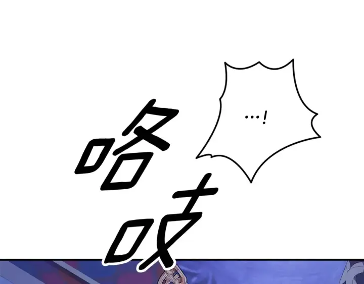 漫画《掠夺婚姻》第75话 我的伴侣第111张图