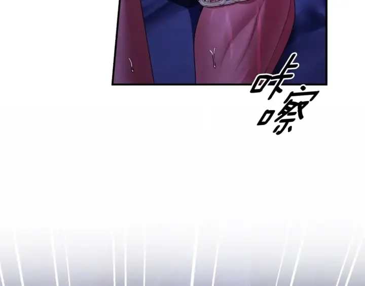 漫画《掠夺婚姻》第75话 我的伴侣第116张图