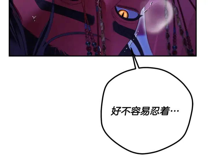 漫画《掠夺婚姻》第75话 我的伴侣第131张图