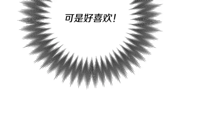 漫画《掠夺婚姻》第75话 我的伴侣第145张图