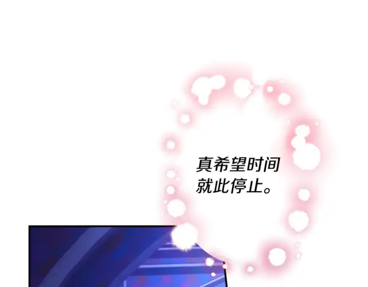 漫画《掠夺婚姻》第75话 我的伴侣第173张图