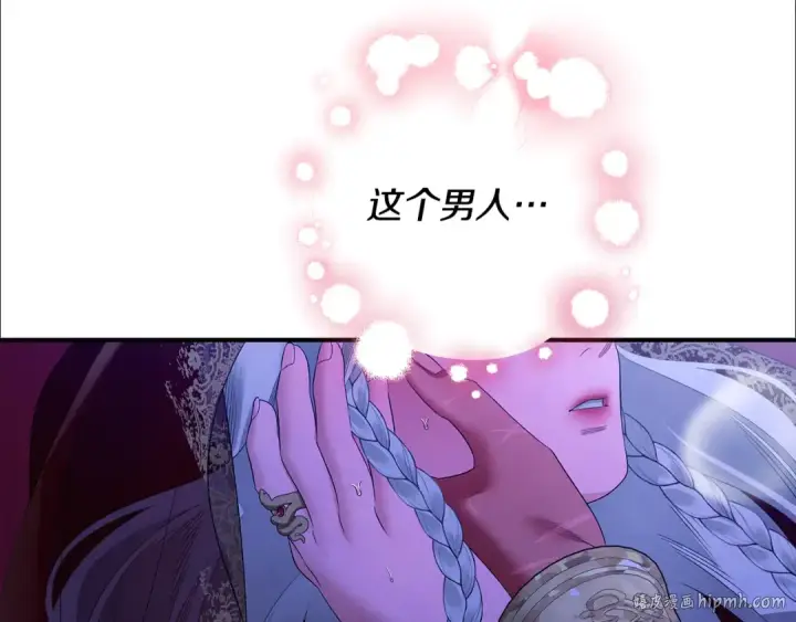 漫画《掠夺婚姻》第75话 我的伴侣第176张图