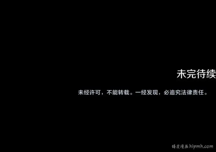 漫画《掠夺婚姻》第75话 我的伴侣第192张图