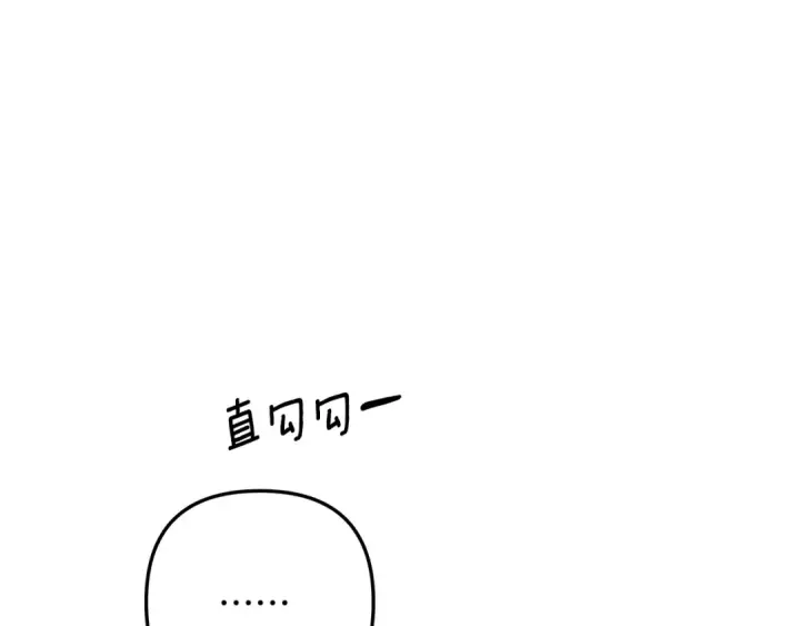 漫画《掠夺婚姻》第75话 我的伴侣第29张图