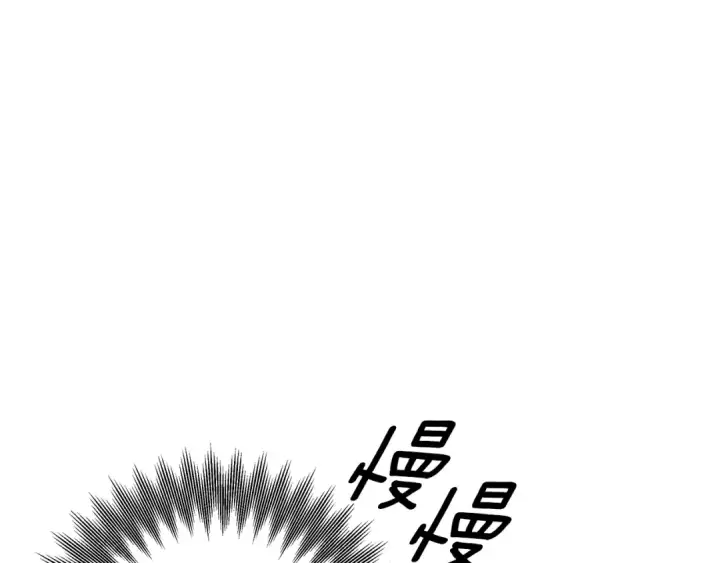 漫画《掠夺婚姻》第75话 我的伴侣第33张图