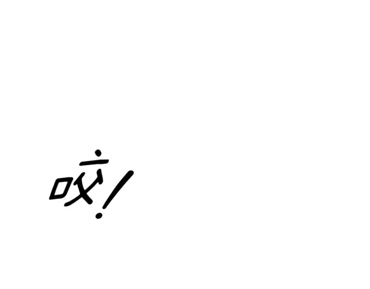 漫画《掠夺婚姻》第75话 我的伴侣第49张图