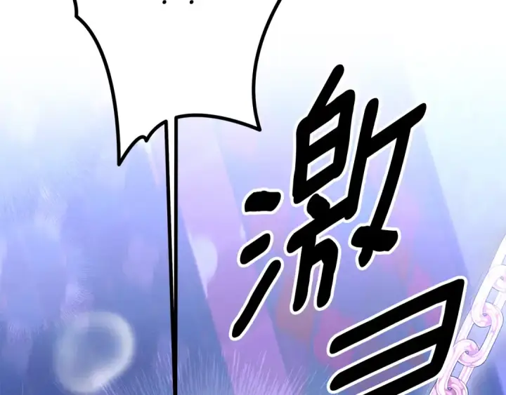 漫画《掠夺婚姻》第75话 我的伴侣第5张图