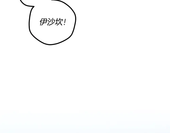 漫画《掠夺婚姻》第75话 我的伴侣第62张图